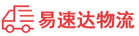 衡阳到武城县物流公司